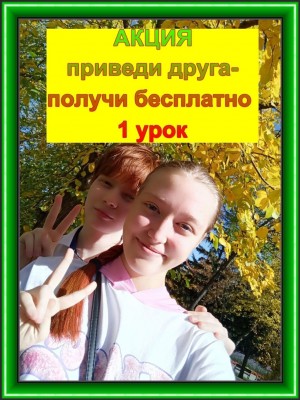 Уроки русского языка онлайн для детей, подростков, взрослых