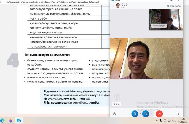 Уроки русского языка онлайн для детей, подростков, взрослых