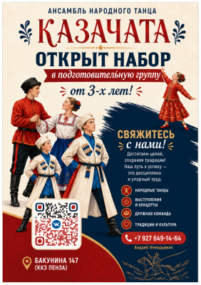 Танцы