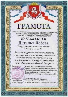 Вокал
