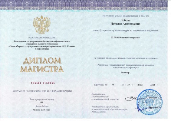 Вокал