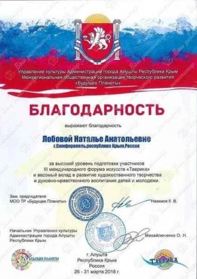 Ораторское искусство