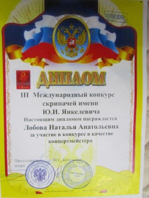 Фортепиано