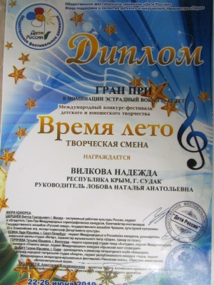 Вокал