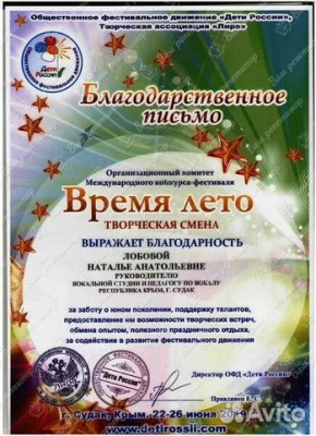 Ораторское искусство