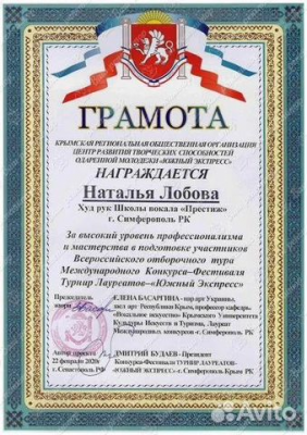 Вокал