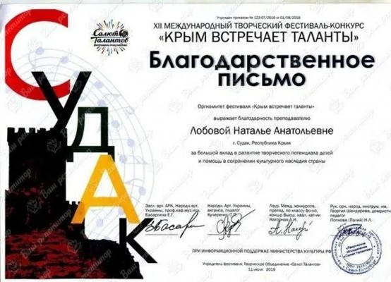Ораторское искусство