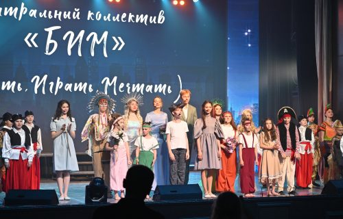 Театральный коллектив «БИМ» Быть.Играть.Мечтать