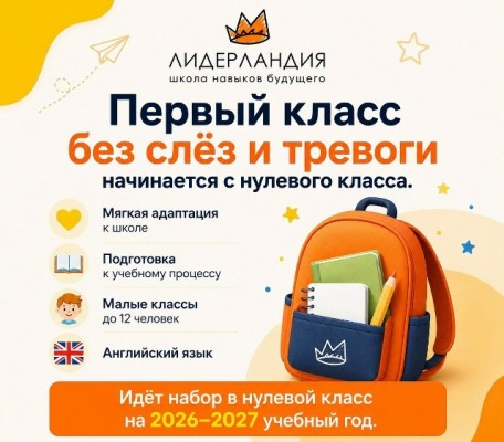 Идеальная подготовка к школе 