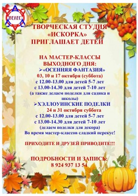 Творческие мастер-классы