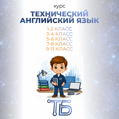 Курс 