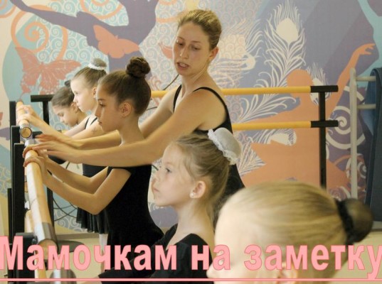 Русский балет (на ул. Тухачевского)