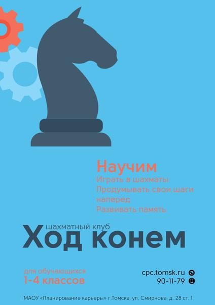 ход конем текст. ход конем текст. шахматный турнир в школе афиша. ход конем книга. ход конем афоризмы.