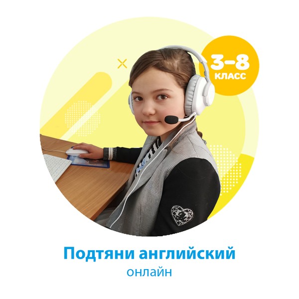 Подтянуть английский самостоятельно дома. Подтяни английский. подтяни английский за лето.
