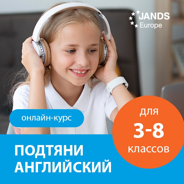 Подтянуть английский самостоятельно дома. Подтяни английский. платные занятия. как подтянуть английский язык в 5 классе.