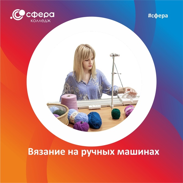 Обучение вязание спицами в Челябинске