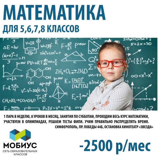 Приложение по математике по фото