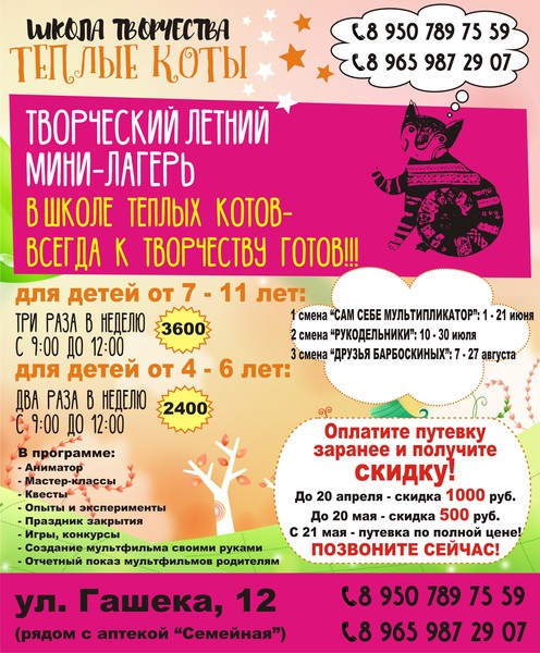Теплые коты текст песни